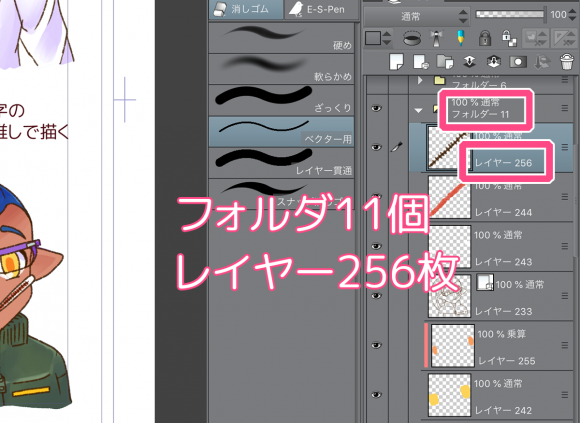 Ipad Proと Clip Studio Paint Ipad でたくさんレイヤーつかったイラスト描いてみた レッツトライ しもしも