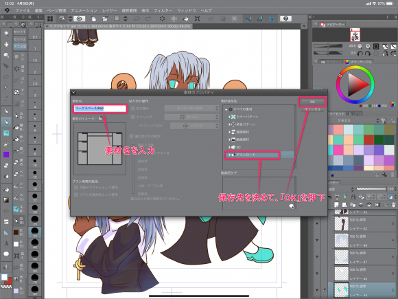 Clip Studio Paint Ipad の設定をpc版にも クリスタのワークスペースを連携してみた レッツトライ しもしも