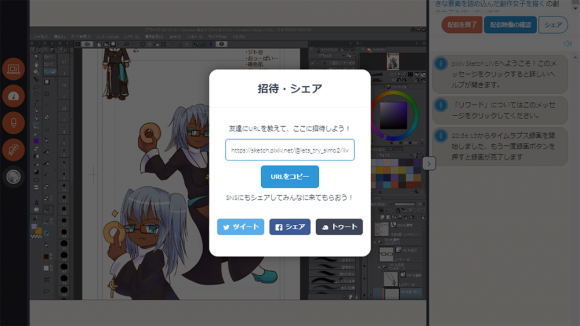 Duet Pro Clip Studio Paint Pixiv Sketch でイラストのライブ配信してみた レッツトライ しもしも