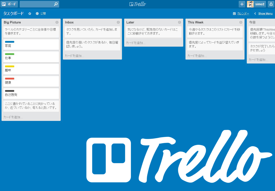 タスク管理ツール Trello トレロ が直観的でとても使いやすい テンプレート公開 レッツトライ しもしも