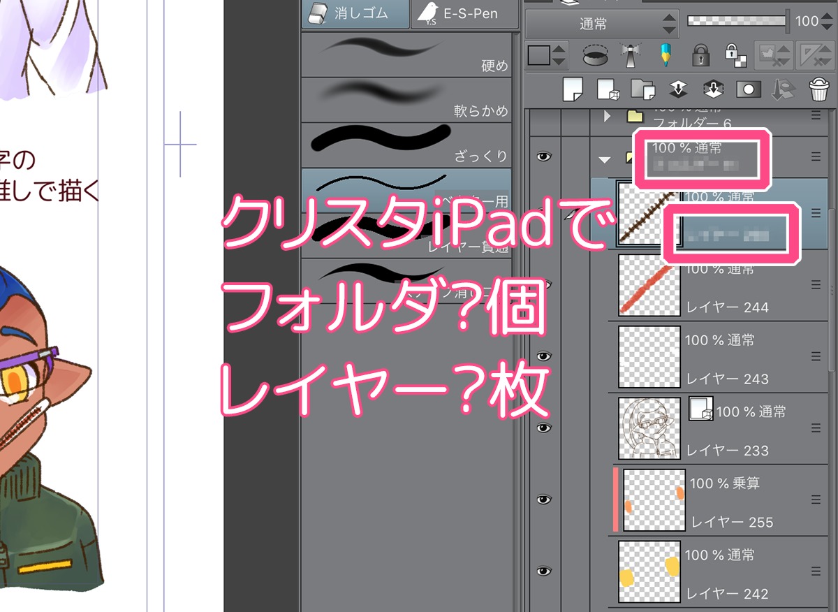 用途別まとめ Ipad Proでずっと使えるお絵描きipadアプリをまとめてみた レッツトライ しもしも