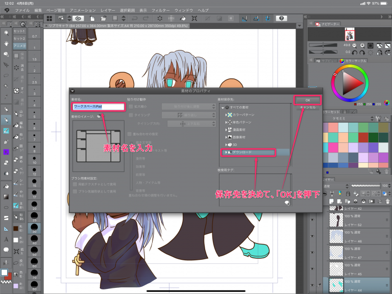 「CLIP STUDIO PAINT iPad」の設定をPC版にも！クリスタのワークスペースを連携してみた レッツトライ！しもしも