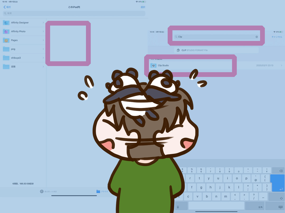Ipad Proでアプリ ファイル に Clip Studio Paint For Ipad のフォルダが表示されない時の対処法 レッツトライ しもしも