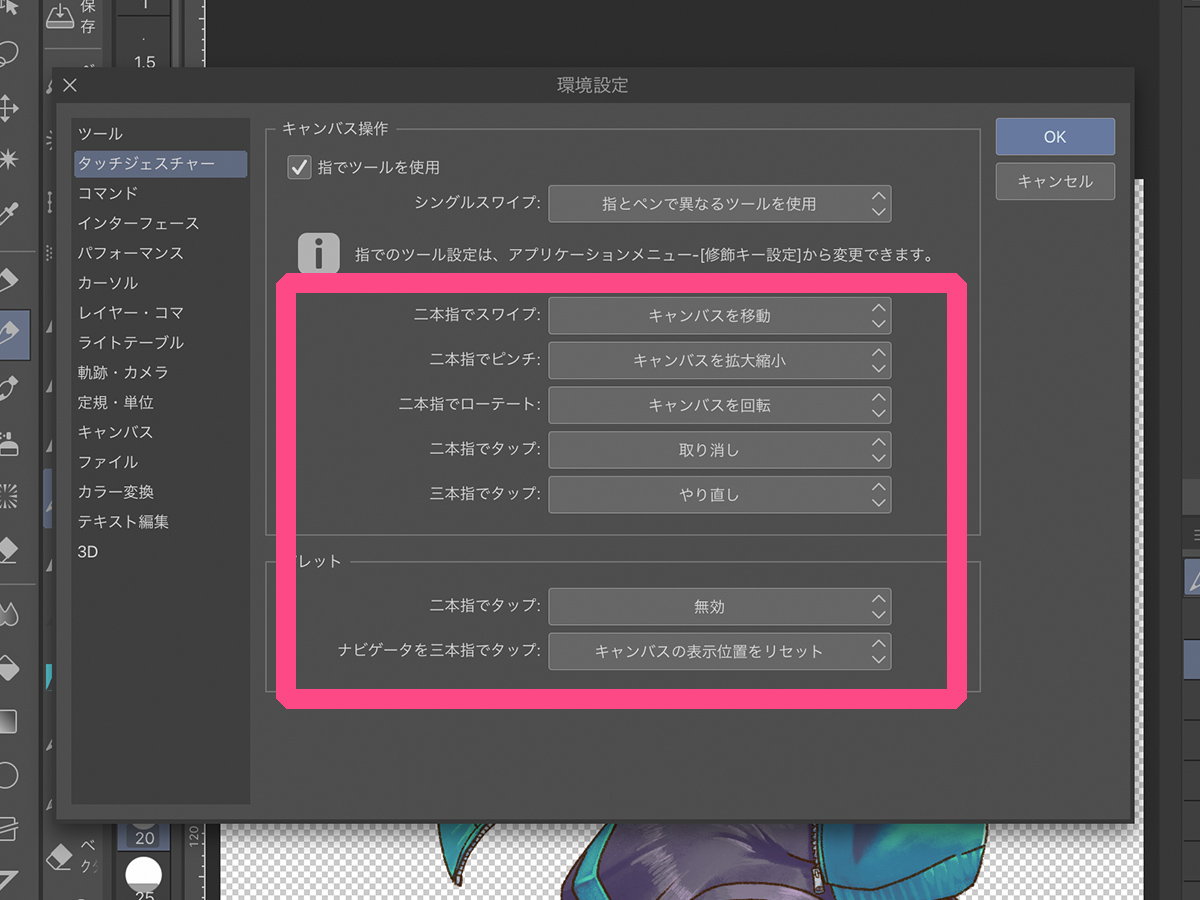 「CLIP STUDIO PAINT for iPad」だけで効率よくやる機能まとめてみました レッツトライ！しもしも