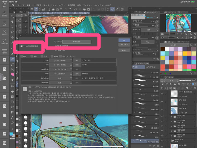 「CLIP STUDIO PAINT for iPad」の[ツールプロパティパレット]メニューを開く方法あれこれ レッツトライ！しもしも