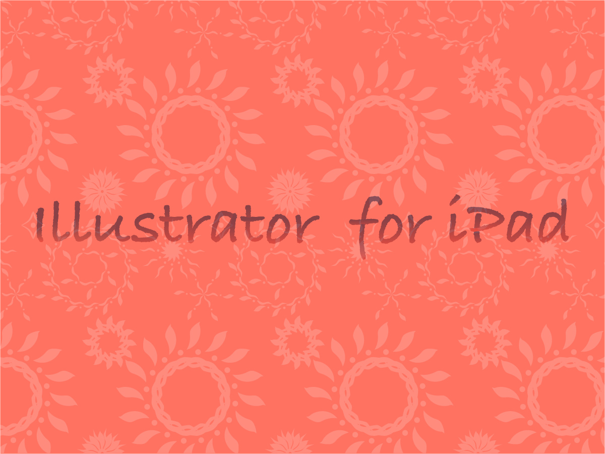 Illustrator Ipad版 の新しい機能を使って描いてみた レッツトライ しもしも